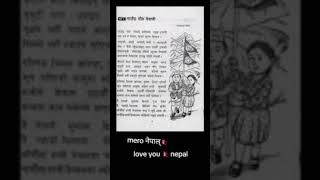 गाउछ गीत नेपाली  gauchha geet nepali jyoti ko pankha uchali [upl. by Oek151]