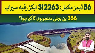 56 Dams completed amp Irrigating 312263 Acres  Rich Pakistan [upl. by Neelrahc500]