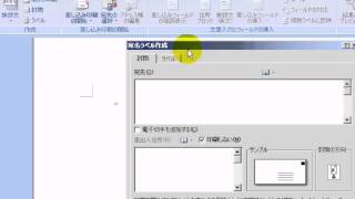 24封筒の宛名印刷（１つの宛先）  ワード2007Word2007動画解説 [upl. by Hardigg]