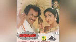 ஆலப்போல் Aalappol Ejaman tamil movie songs SPBamp ks Chitra ilayaraja 90s hits [upl. by Eiramoj763]