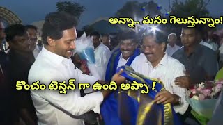 Exit Polls 2024 వేళ YSRCP వర్గాల్లో ధైర్యం నింపిన Ys Jagan ఎంట్రీ Andhra Pradesh  Telugu OneIndia [upl. by Haikan]