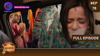 Dalchini  New Show  Full Episode 78  3 February 2024  दालचीनी  Dangal TV [upl. by Collin264]