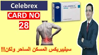 Celebrex  سيليبريكس مسكن ومضاد التهاب  Drug card [upl. by Nnaillek]