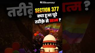 Is Section 377 Completely Decriminalized [upl. by Nylirret]