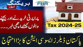 Real Estate Tax 202425 Property tax Protest or Pakistan dealers association Tax fake news FBR [upl. by Laidlaw]