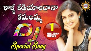 Seetamma Telugu DJ Song  Latest Telangana DJ Folk Songs 2019  Singer Varam Song  Amulya DJ Songs [upl. by Notrab]