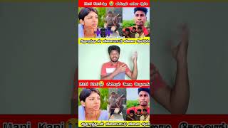 Mani Kani Problem Instagram Fame 🤬 Is this prank manikani manikaniofficial rasiganinrasigan [upl. by Daniels]