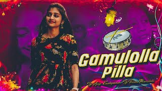 GAMULOLA PILLA FOLK DJ SONG THEENMAAR MIX BY DJ TINKU MAMIDALA [upl. by Villiers]