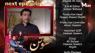 Sotan  Coming Up Next  Episode 09  MUN TV Pakistan [upl. by Airamana298]