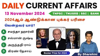 13 November 2024 today current affairs in Tamil Tnpsc RRB Bank Tnusrb [upl. by Sean]