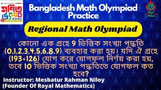 🛑616 BDMO Regional Problem  2023 Secondary and Higher Secondary Category [upl. by Alket]