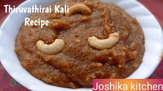 Thiruvathirai special Kali recipe in tamilThiruvathirai KaliJoshika Kitchen [upl. by Eenafets]