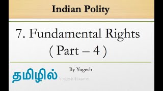 7 Fundamental Rights Part4  Laxmikanth  INDIAN POLITY  TAMIL  Yogesh Exams [upl. by Vinna]