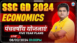 SSC GD 2024 SSC GD Economics Class SSC GD Economics Class पंचवर्षीय योजनाएं GS Class For SSC GD [upl. by Nerti]