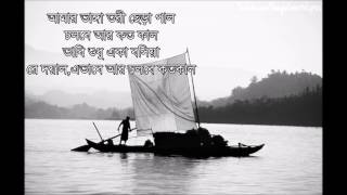 আমার ভাঙ্গা তরী ছেড়া পাল  Amar Vanga Tori Chera Pal By Kishor Palash With Lyrics YouTube [upl. by Ater163]