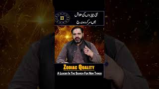 Leading zodiac signs in astrology celebrityastrologer astrologeralizanjani gemini gemstone [upl. by Burbank]