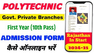 Polytechnical Diploma First Year Admission Form apply 2024 Rajasthan  Polytechnic Admission Form [upl. by Yardna]