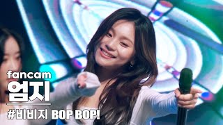 231221비비지 엄지 BOP BOP 직캠  2023 대전생활과학고 예술축제  VIVIZ UMJI BOPBOP fancam [upl. by Rennug]