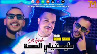 Cheb Reda Sghir  Taya7tili Sa7a W Bakitini Dem  Ft Med Habri • Clip Officiel 2024 [upl. by Idnal380]