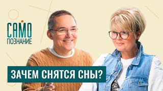 Как начать высыпаться Бессонница вещие сны лунатизм и жёсткие матрасы Сомнолог Роман Бузунов [upl. by Coniah]