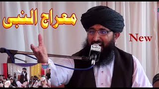 Meraj Un Nabi ﷺ  Mufti Hanif Qureshi [upl. by Denzil]