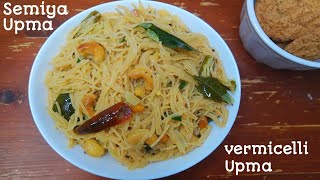 Shorts semiya upma recipe  vermicelli upma recipe  vermicelli recipe [upl. by Kolb449]