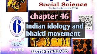 6th class social science notes chapter 16 Indian idology and bhakti movement سماجی ساءنس نوٹس [upl. by Ereveniug]