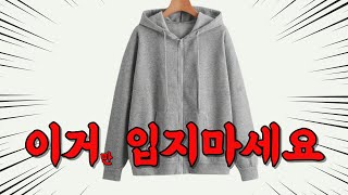 뇌 빼고 살만한 봄 아우터 찾고계신가요 [upl. by Ariana]