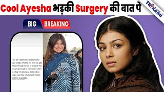 TOP News  Surgery का राज़ खुला तो Cool Ayesha Takia ने खोया आपा Fans पे [upl. by Jos460]