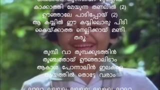 Thumbi Vaa Thumbakudathin  തുമ്പി വാ തുമ്പക്കുടത്തിന്‍  Olangal High Quality Karaoke with Lyrics [upl. by Quincy]