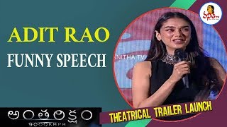 Adit Rao Funny Speech At Antariksham Movie Trailer Launch  Varun Tej  Vanitha TV [upl. by Huff]