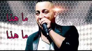 Cheb Yacine tiger Ma Hada Ma Hada2019Remix by Dj ABDø [upl. by Anirdnajela]