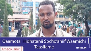 AMECO HIBIR Qaamota Hidhatanii Sochoaniif waamichi Taasifame 02032017 [upl. by Atyekram]