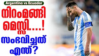 നിറംമങ്ങി മെസ്സി  സംഭവിച്ചത് എന്ത്  Argentina vs Ecuador  Copa America 2024 [upl. by Myra204]