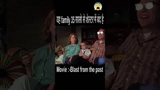 यह family 35 सालो से शेल्टर में बंद है  best movie best movies watch  bestmoviescene bestmovies [upl. by Yuh]