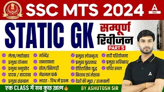 Complete Static GK Revision for SSC MTS Havaldar 2024  SSC MTS GK GS Class by Ashutosh Sir [upl. by Eecram]