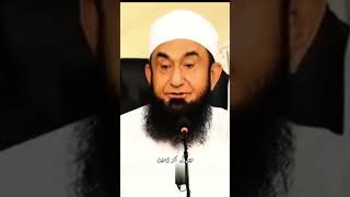 Molana Tariq Jameel ka ek bayan ek baat islamicstatus [upl. by Constantina16]