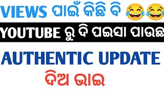 ଏଟା ଗୋଟିଏ Corrigendum Notice Exam Cancel ସହିତ ଏ Letter ର କିଛି Link ନାହିଁ [upl. by Ardnekahs]