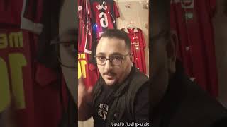 عادددددد الريال يا أوروبا realmadrid messi barcelona [upl. by Gaut740]