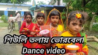 Siuli tolai vorbela Dance videoশিউলি তলায় ভোরবেলা নাচPujor Dance performance [upl. by Mcgean325]