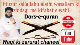 quotKitabat e wahiquotDarse qauraislmamicknowledgeislamicprayer [upl. by Buhler]