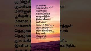 Agaya thamarai song lyrics part 1shorts feedyt shortsillayaraaja SJanaki80 songlove status🙏🙏 [upl. by Dreda]