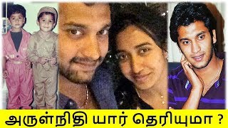 அருள்நிதி தமிழரசு யார் தெரியுமா  Arulnithi Tamilarasu Biography  Tamil Glitz [upl. by Cyrie768]