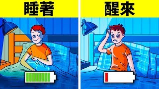 8個運動員擁有完美睡眠的訣竅 [upl. by Eudora]