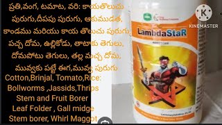 Lambda star  SWAL  Lambdacyhalothrin 5 EC  Insecticide  1Lt 750  lambdastar swal [upl. by Dimond]