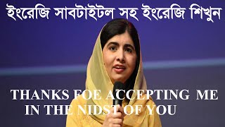 Spoken English এর জন্য ENGLISH SPEECH শিখুন English Subtitles সহ  MALALA YOUSAFZAI [upl. by Kemble139]