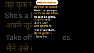 Daily use sentences। Spoken English Sentences englishenglishspeakinglearning [upl. by Bev740]