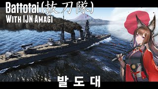 EN CC Battotai War Thunder  IJN Amagi  2K QHD [upl. by Relyat66]