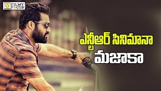 Janatha Garage Pre Release Business Creates New Records  Filmyfocuscom [upl. by Manson]