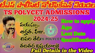 TS POLYCET 202425  tspolycet Tsp POLYCET apply  tspolycet2024  TS polytechnic 2024  srrinst [upl. by Gokey]